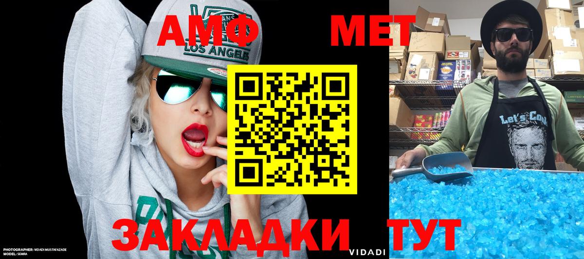 Amphetamine Premium Каспийск