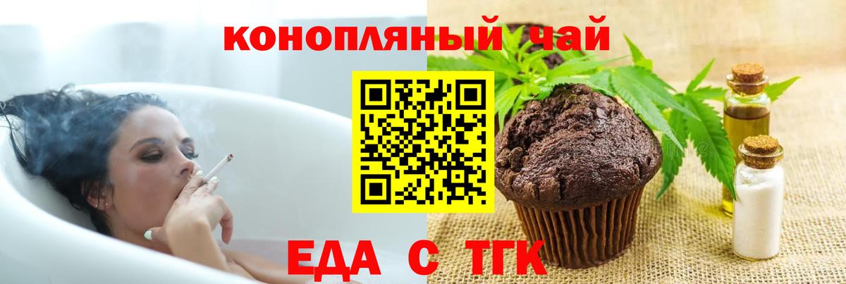 Печенье с ТГК марихуана  Вход с VPN  Каспийск 