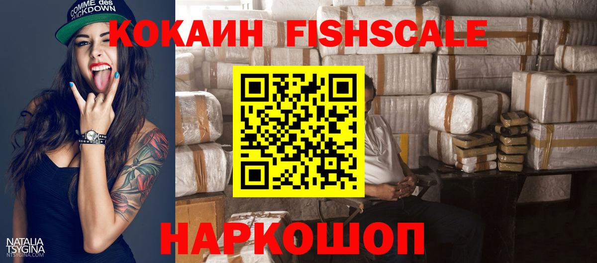 КОКАИН  Вход с VPN  Каспийск  КОКАИН Перу  COCAIN 97% 
