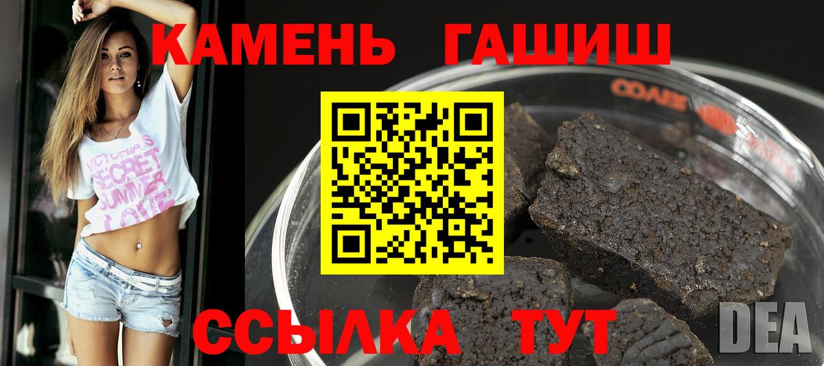 Гашиш 40% ТГК  ГАШ  ГАШИШ гашик  Каспийск  Вход с VPN 