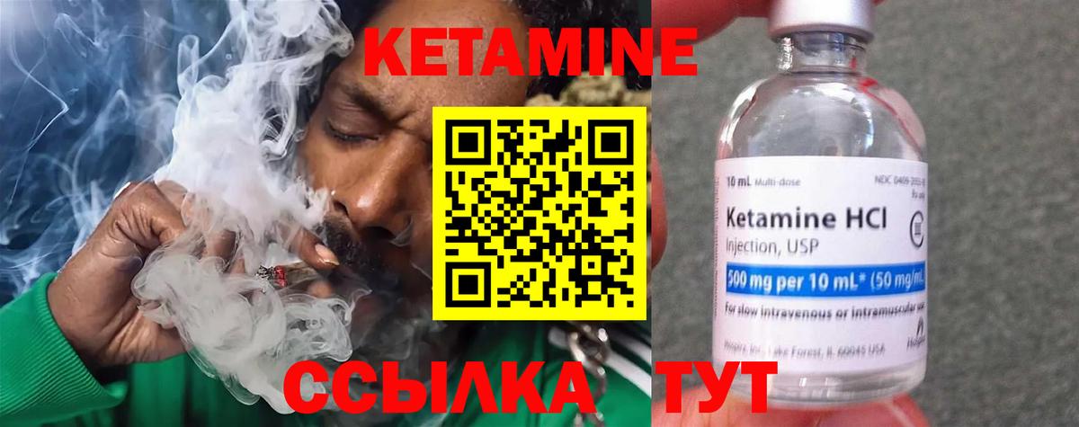Кетамин ketamine  КЕТАМИН VHQ  Каспийск  Вход с VPN 