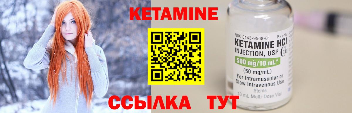 Кетамин VHQ Каспийск