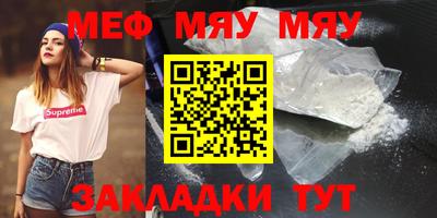 мефедрон мука Беслан