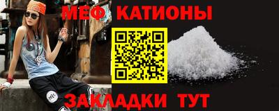 мефедрон мука Беслан