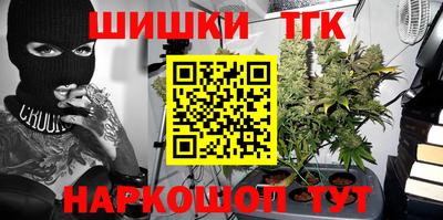 гидра Бийск