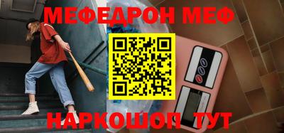 мефедрон мука Беслан