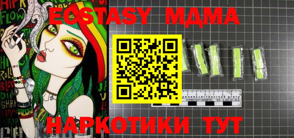 MDMA кристаллы Каспийск