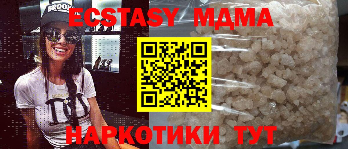 МДМА молли  Вход с VPN  МДМА молли  МДМА  Каспийск 
