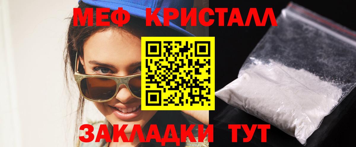 Каспийск  Меф  МЯУ-МЯУ  Меф кристаллы  Вход с VPN  Мефедрон кристаллы 