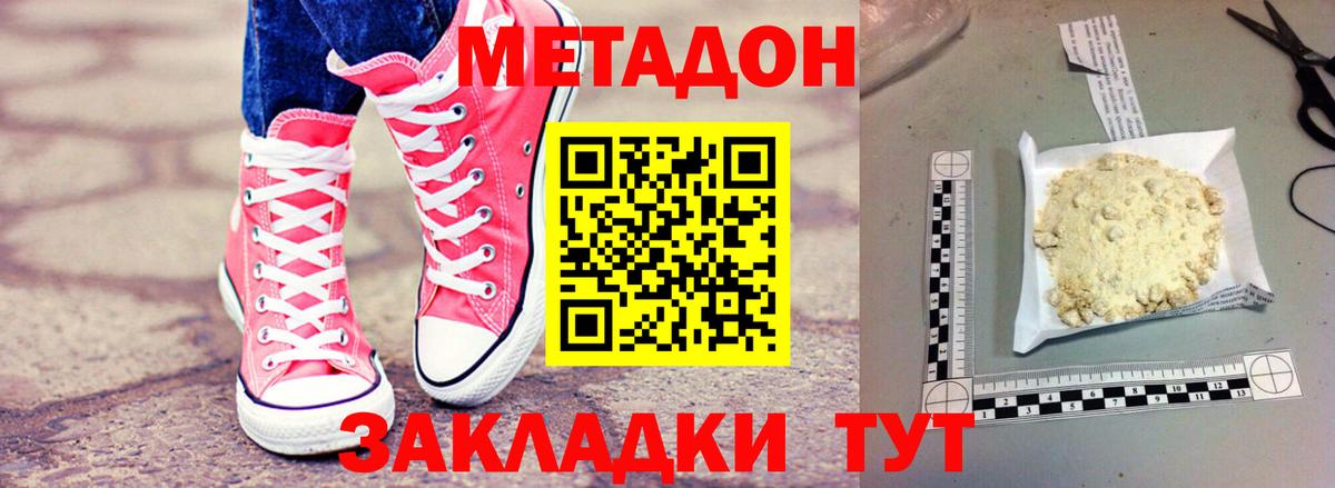 Метадон мёд Каспийск