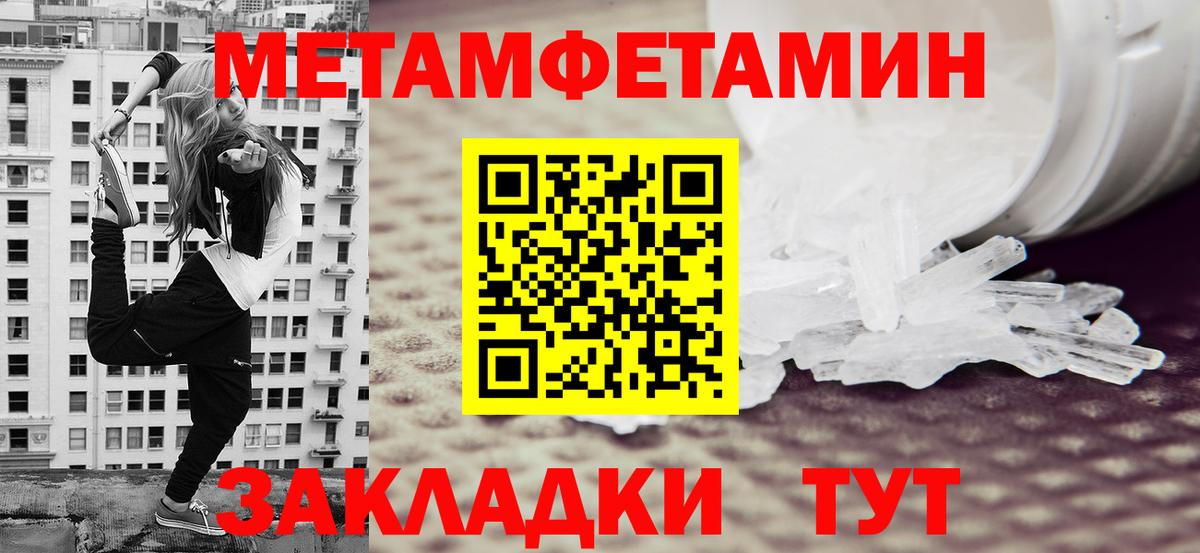 Метамфетамин Декстрометамфетамин 99.9% Каспийск