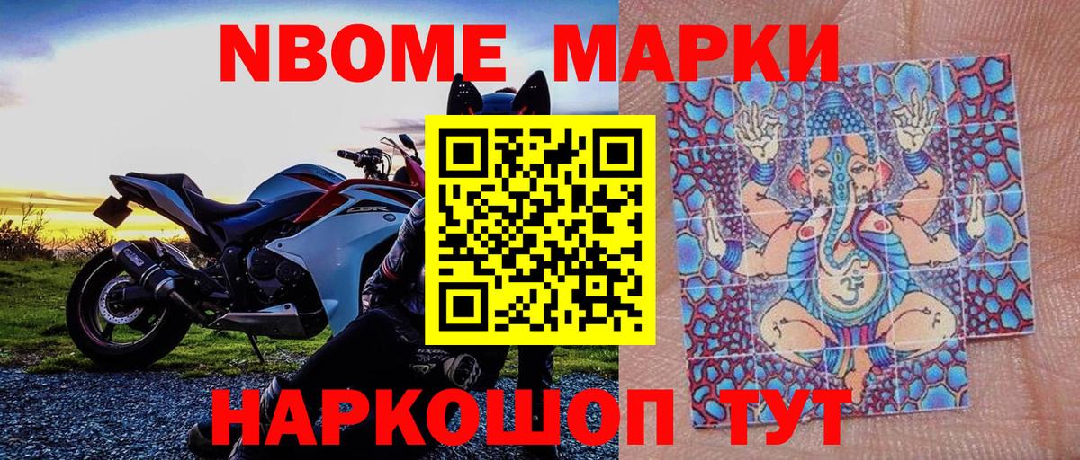 Наркотические марки 1,8мг  Вход с VPN  Марки NBOMe  Каспийск 