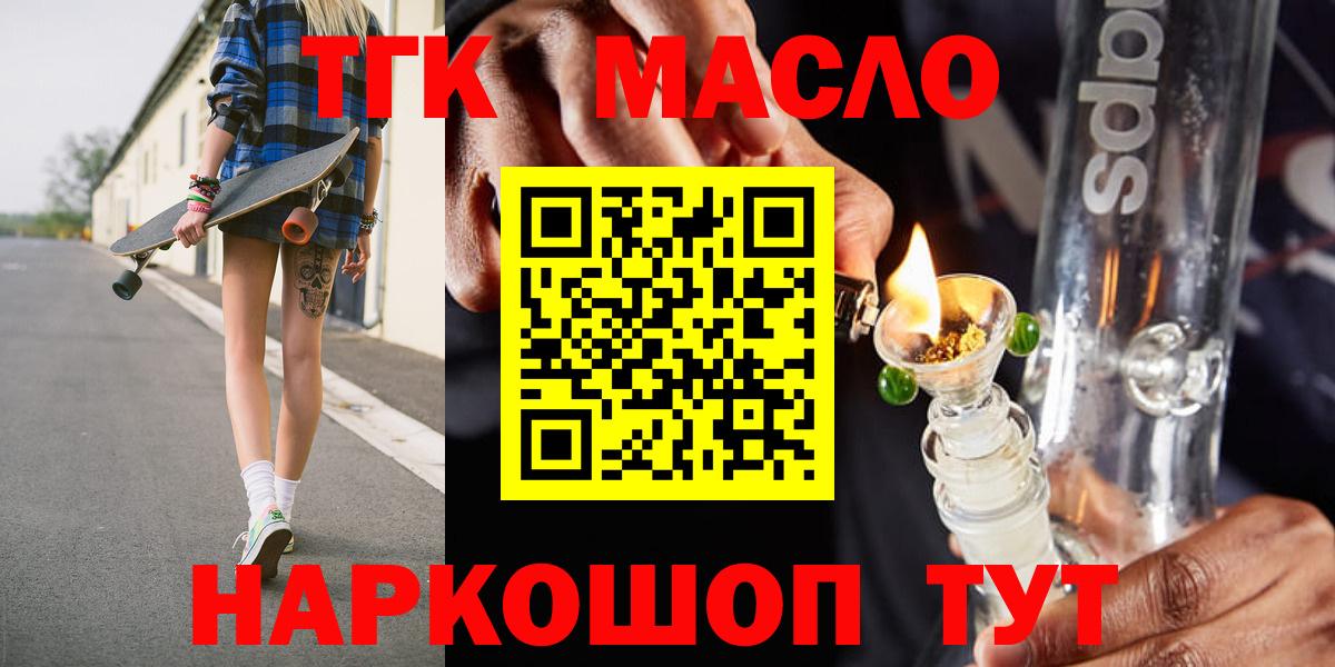 Дистиллят ТГК гашишное масло Каспийск